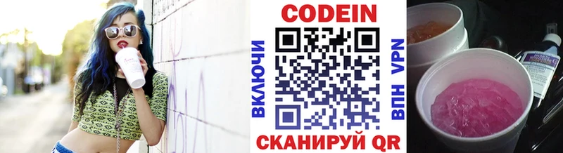 купить сайты Бабушкин Кодеиновый сироп Lean Purple Drank