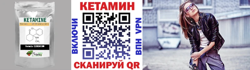 где купить наркотик  Бабушкин  мега зеркало  КЕТАМИН VHQ 